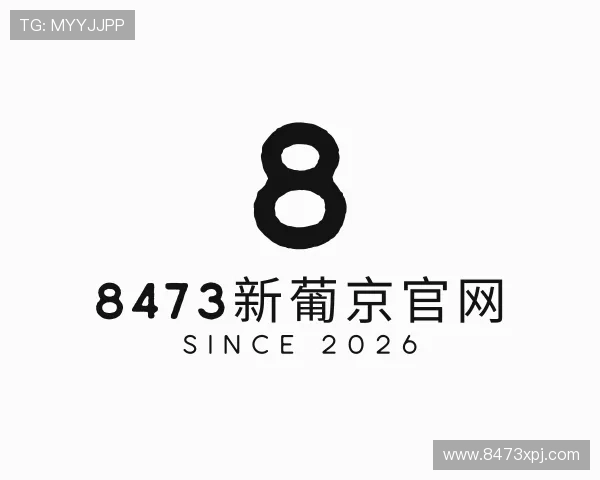 介绍8473新葡京官网